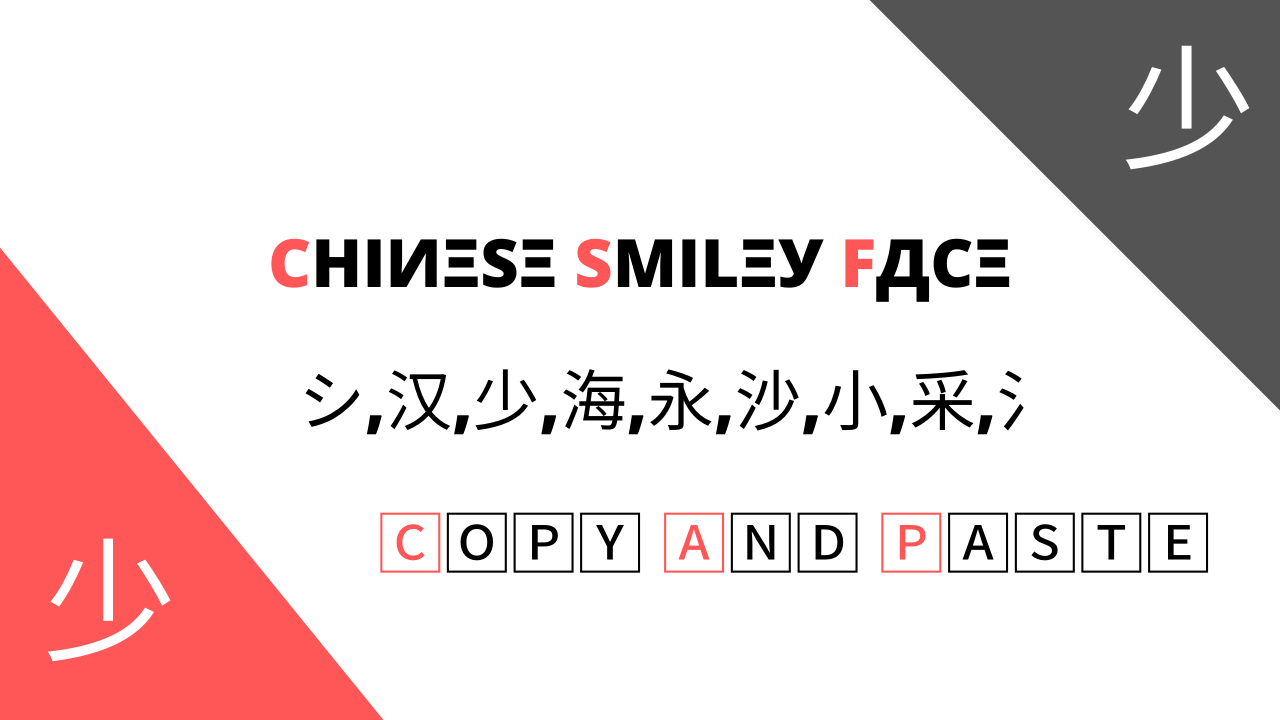 Copy paste smiley face symbols