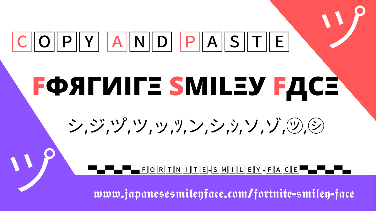 ジ Smiley Face Fortnite (ツ゚) - #1 Copy and Paste